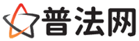 清远普法网-清远法律咨询,清远婚姻律师,清远离婚律师,清远房地产律师,清远刑事辩护律师,清远律师事务所排行榜